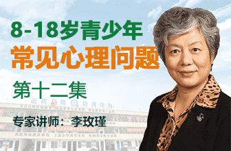 青少年常见心理问题第