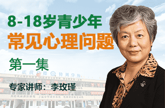 青少年常见心理问题第